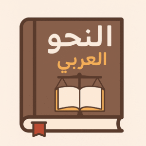 Programme Grammaire Arabe